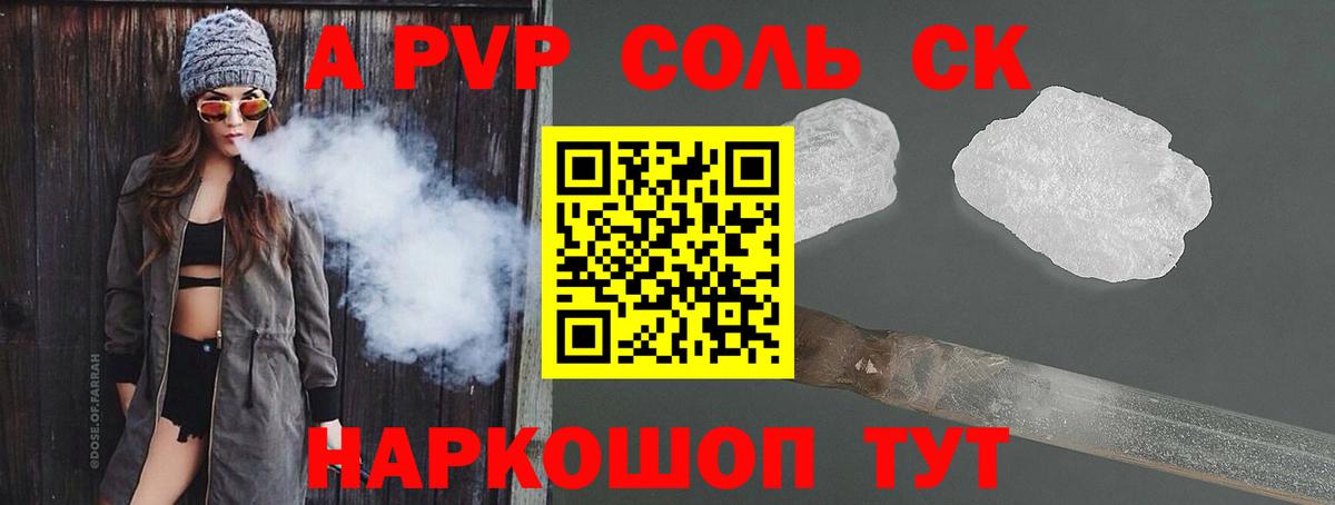 Альфа ПВП крисы CK  A-PVP  Сегежа  A PVP VHQ  Вход с VPN 