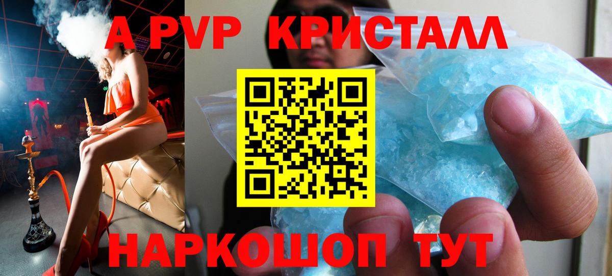 Alfa_PVP VHQ Сегежа