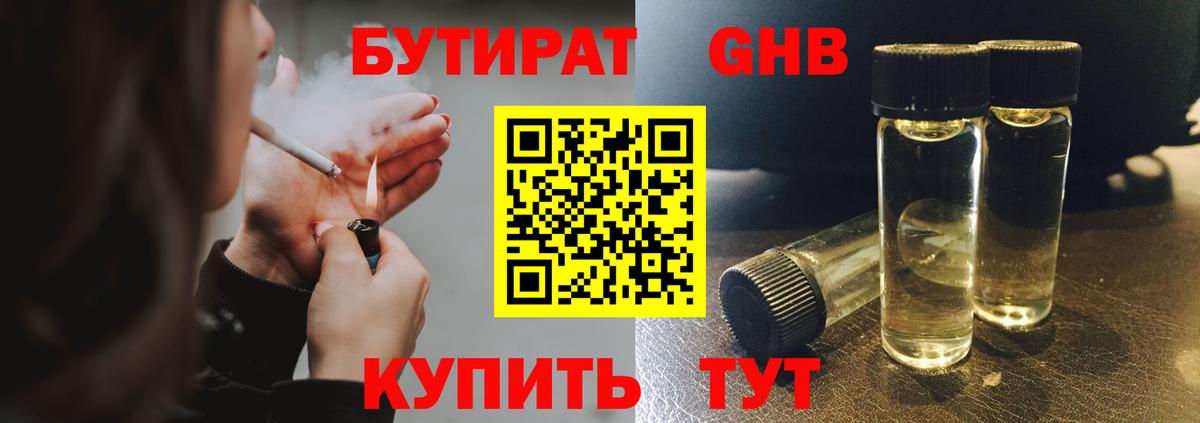 Сегежа  Бутират оксибутират  Вход с VPN 
