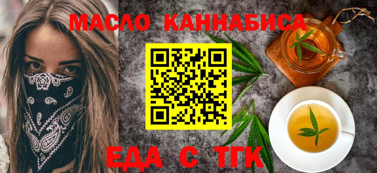 Сегежа  Еда ТГК конопля  Вход с VPN 
