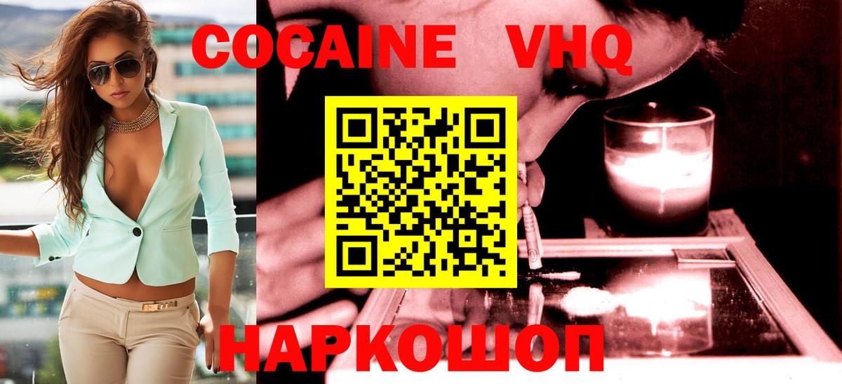 Cocaine Эквадор Сегежа