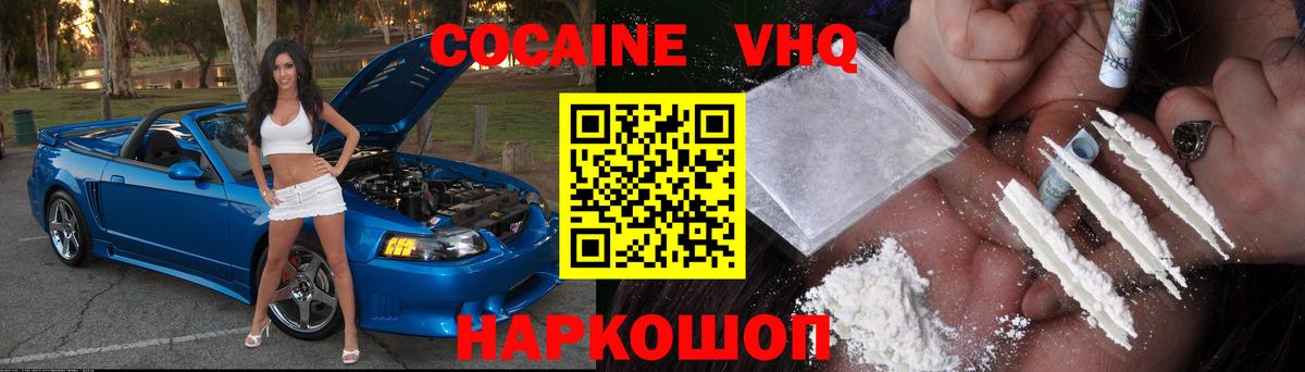 Кокаин VHQ  COCAIN 98%  Cocaine  Вход с VPN  Сегежа 