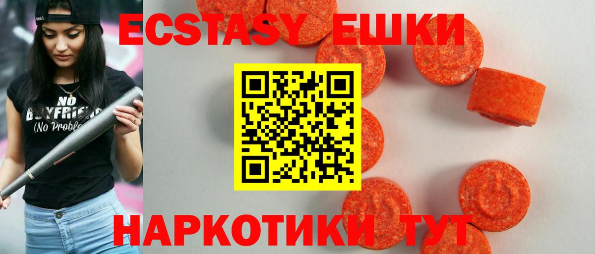 Экстази 280 MDMA Сегежа
