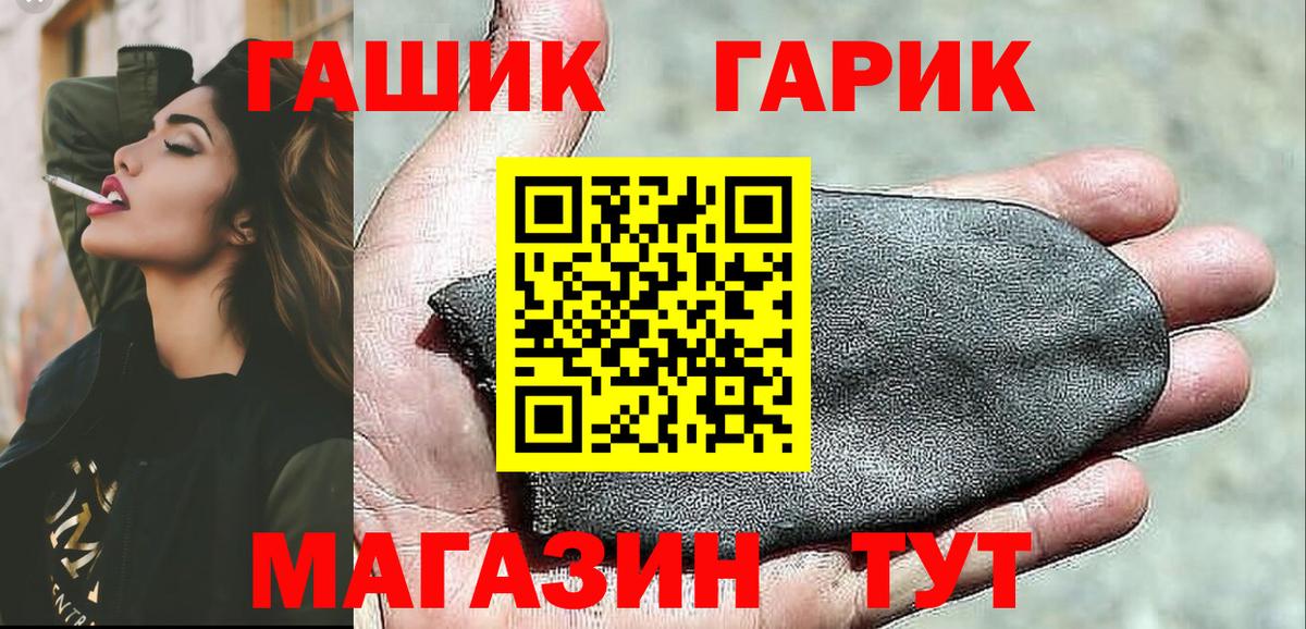 наркота  ГАШИШ 40% ТГК  Вход с VPN  Сегежа  Гашиш 