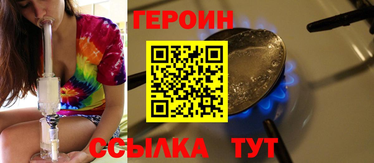 Героин белый  Вход с VPN  Сегежа 