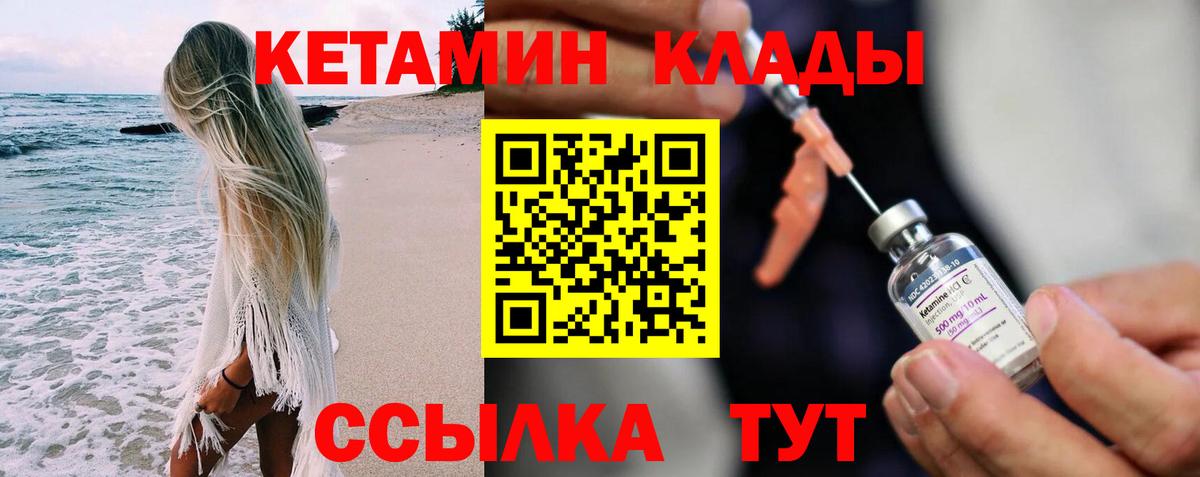 Кетамин VHQ  Вход с VPN  Сегежа 