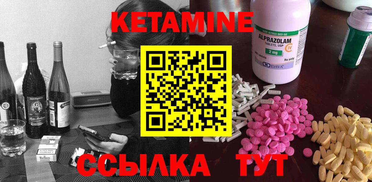 Кетамин VHQ Сегежа