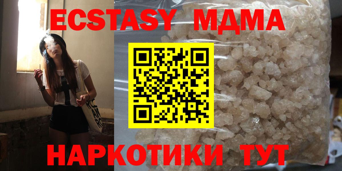 МДМА crystal  Вход с VPN  MDMA VHQ  Сегежа 