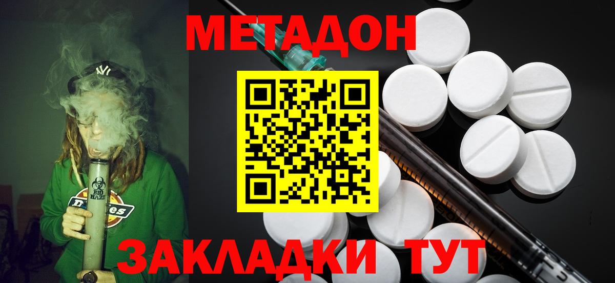 МЕТАДОН кристалл Сегежа