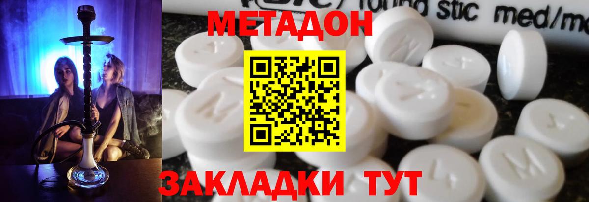 Сегежа  MEGA маркетплейс  Вход с VPN  Метадон мёд  Метадон VHQ 