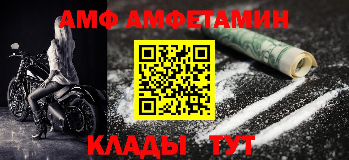 МЕТАМФЕТАМИН винт  Вход с VPN  Сегежа 