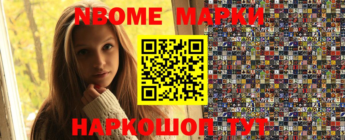 Сегежа  где найти   Вход с VPN  Марки NBOMe 1500мкг 
