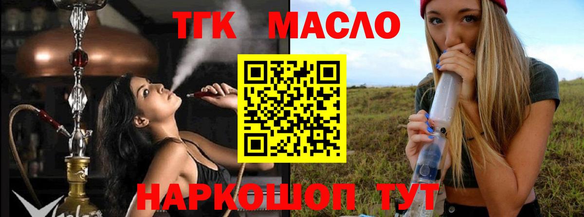 Дистиллят ТГК концентрат Сегежа
