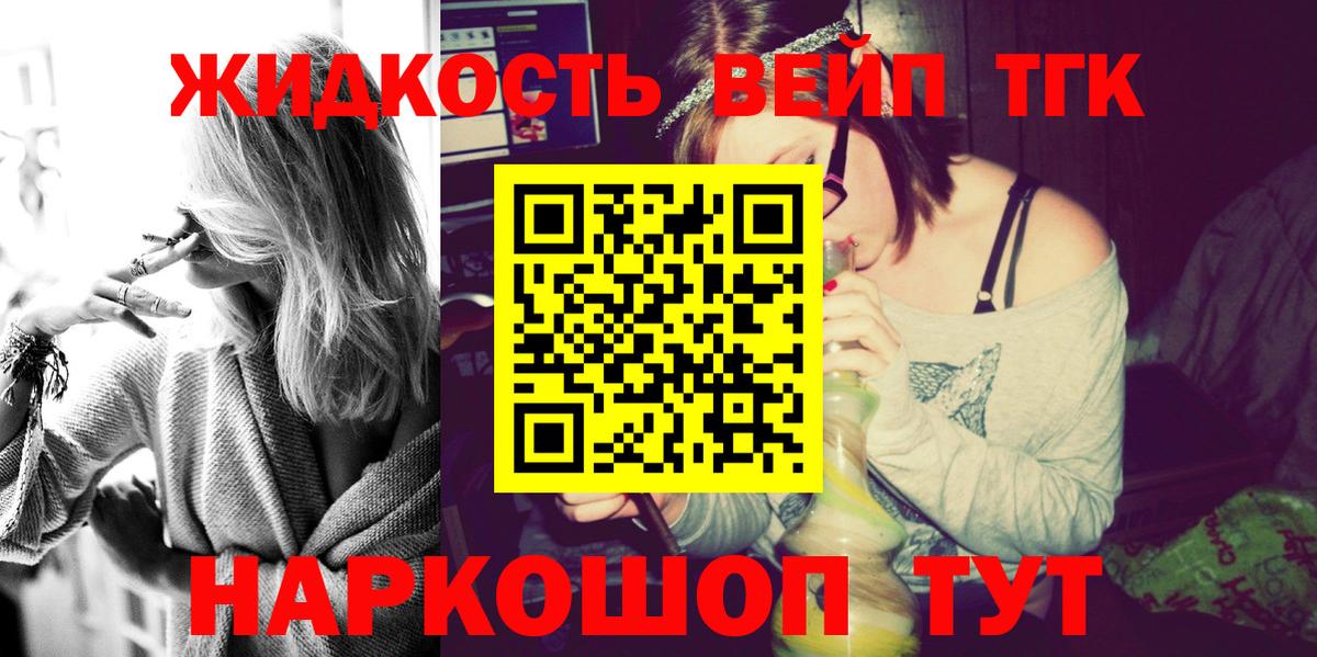 Дистиллят ТГК вейп с тгк  ТГК гашишное масло  Сегежа  Вход с VPN 